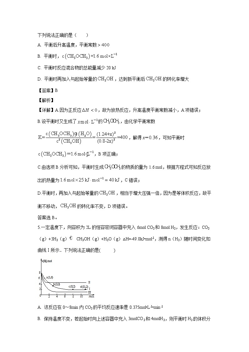 【化学】湖南省长郡中学2019-2020学年高二上学期第一次月考（解析版） 试卷03