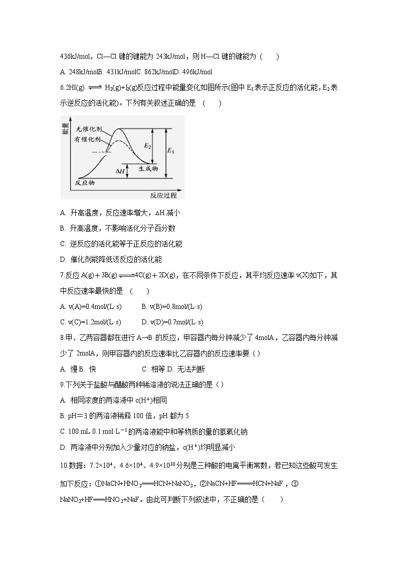 【化学】湖南省长沙市望城区第二中学2019-2020学年高二上学期第二次月考试卷02