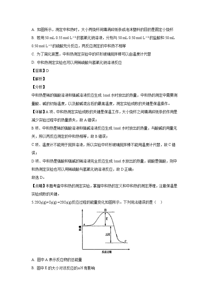 【化学】湖南省长沙市第一中学2019-2020学年高二上学期第一次月考（解析版） 试卷03