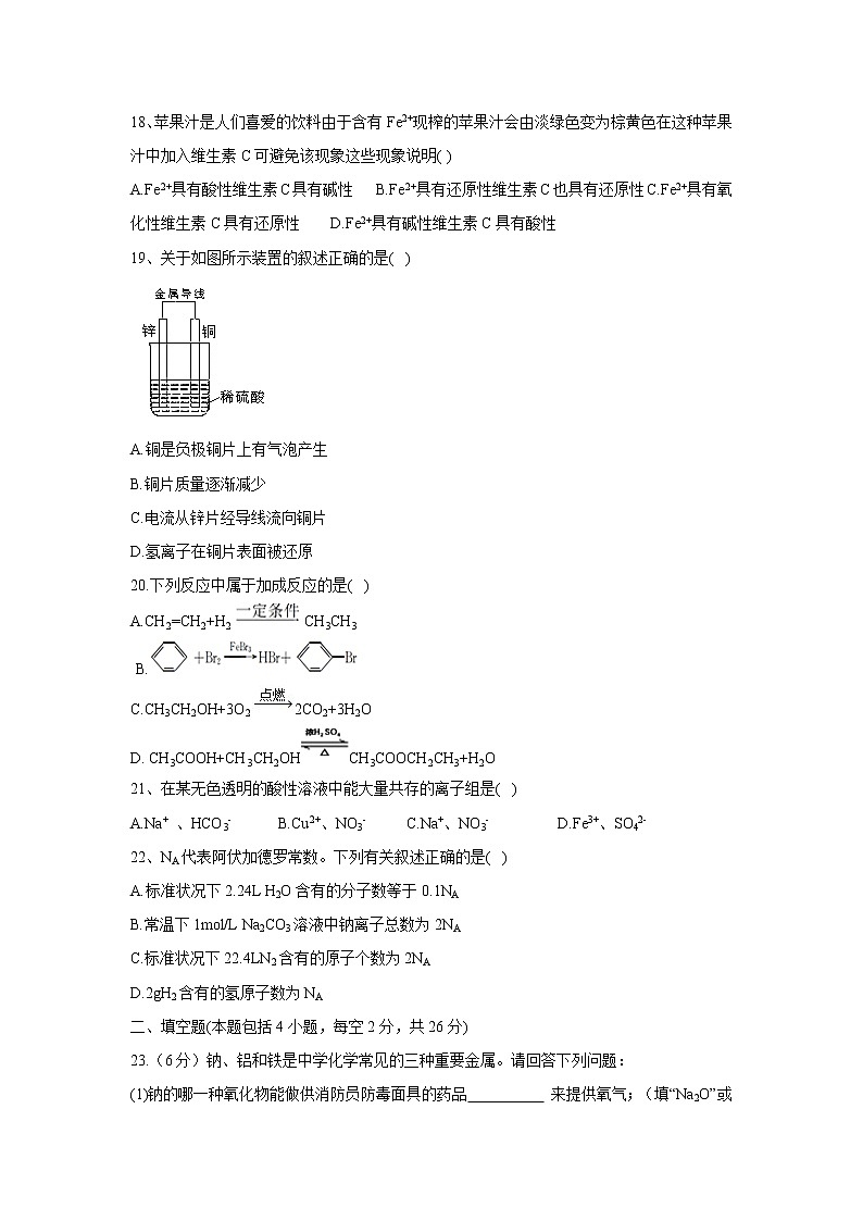 【化学】湖南省株洲市茶陵二中2019-2020学年高二上学期第二次月考试卷03