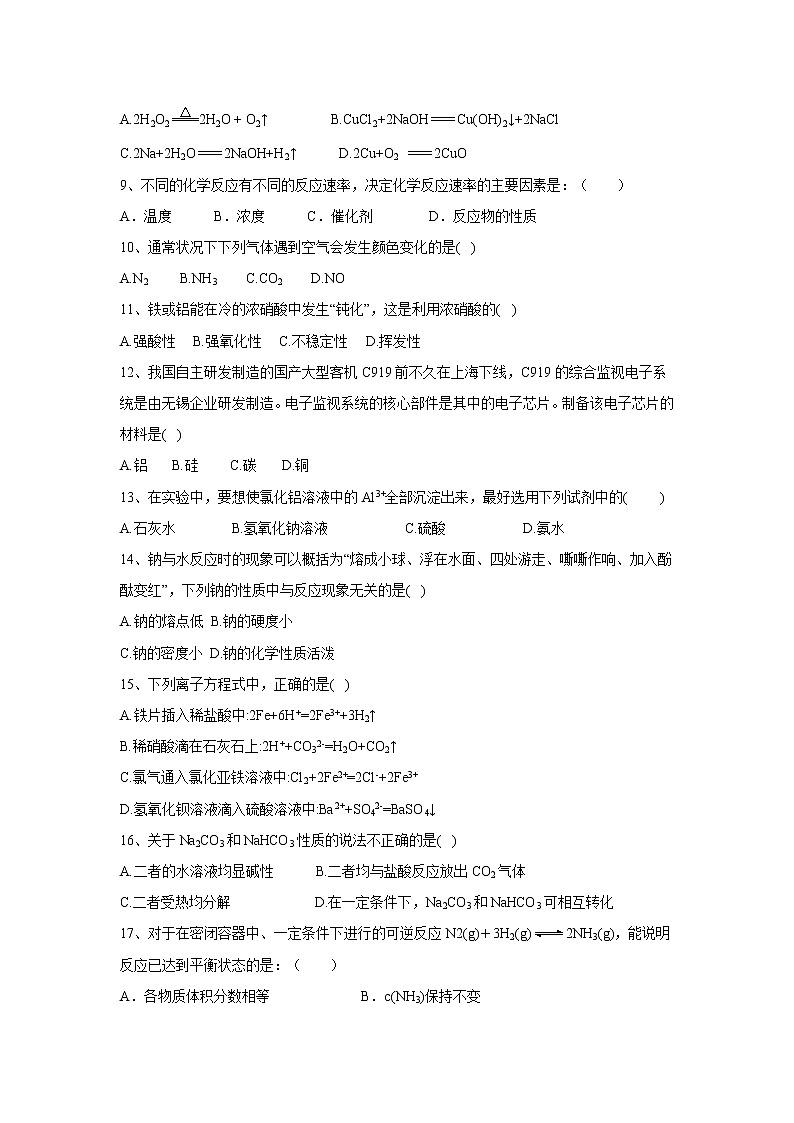 【化学】湖南省株洲茶陵二中2019-2020学年高二上学期第二次月考试卷02