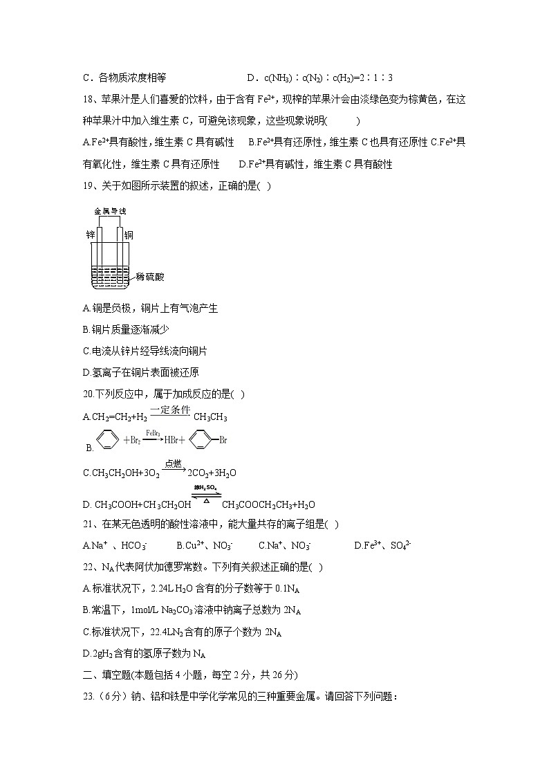 【化学】湖南省株洲茶陵二中2019-2020学年高二上学期第二次月考试卷03
