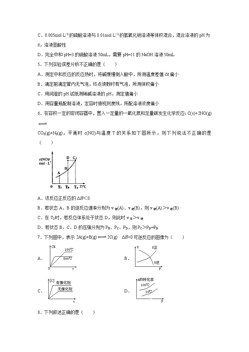 【化学】湖北名师联盟2019-2020学年高二上学期第二次月考精编仿真金卷试题（解析版）02