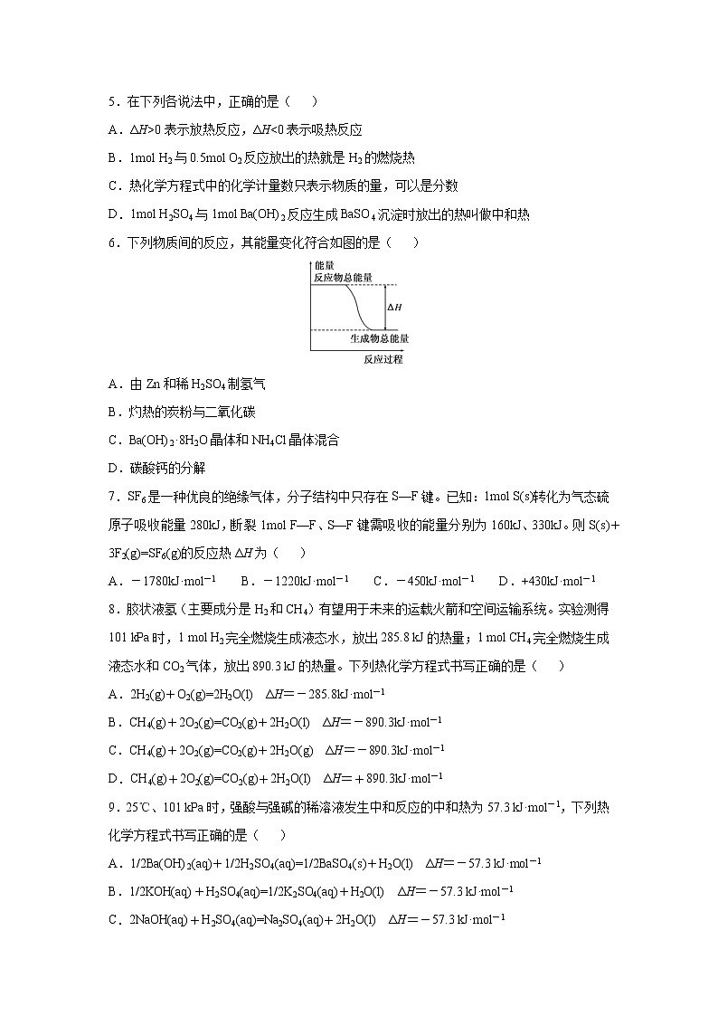 【化学】湖北名师联盟2019-2020学年高二上学期第一次月考（9月）精编仿真金卷（B卷）（解析版）02
