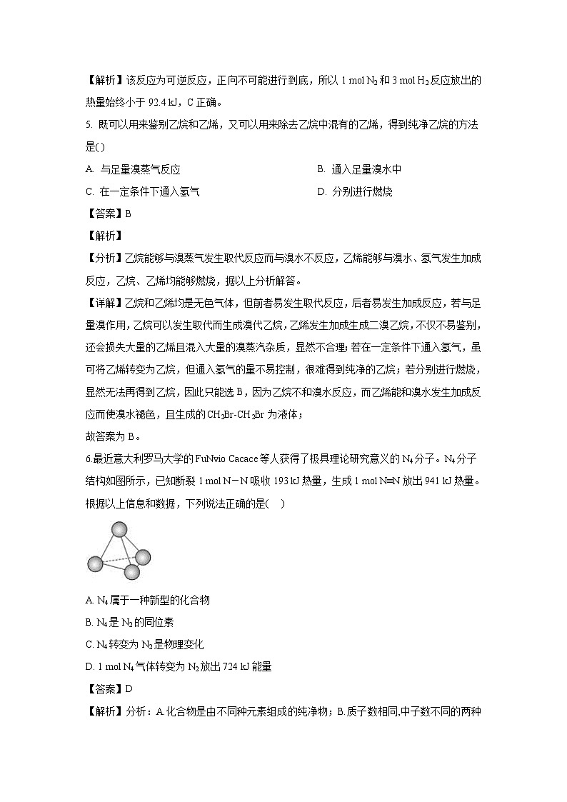 【化学】湖北省荆州中学2019-2020学年高二上学期第一次月考试题（解析版）03