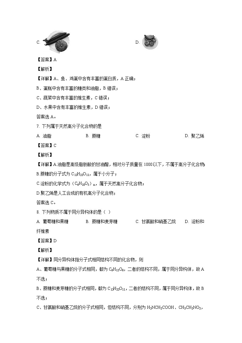 【化学】湖南省常德市石门县第二中学2019-2020学年高二上学期第一次月考（学考）（解析版） 试卷03