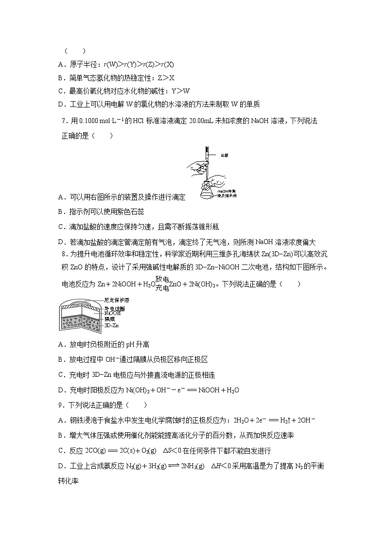 【化学】江苏省如皋中学2019-2020学年高二上学期教学质量调研（三）（选修）试题02