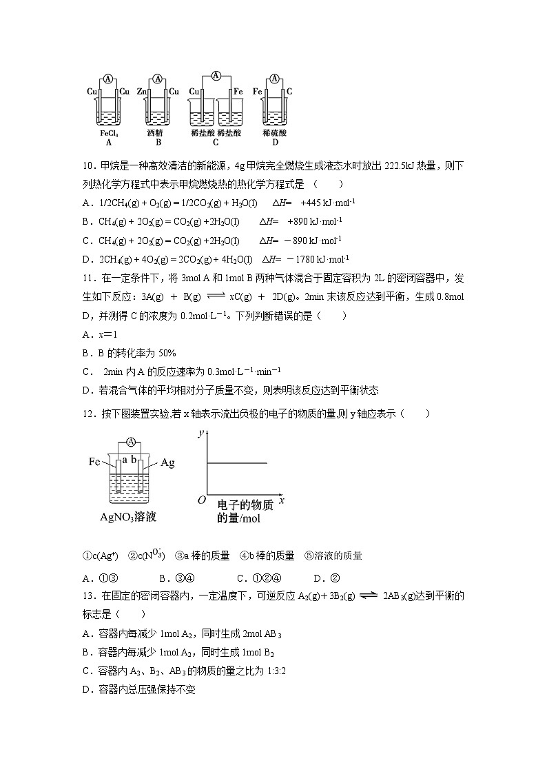 【化学】河南省郑州市某校2019-2020学年高二下学期期中考试试卷02