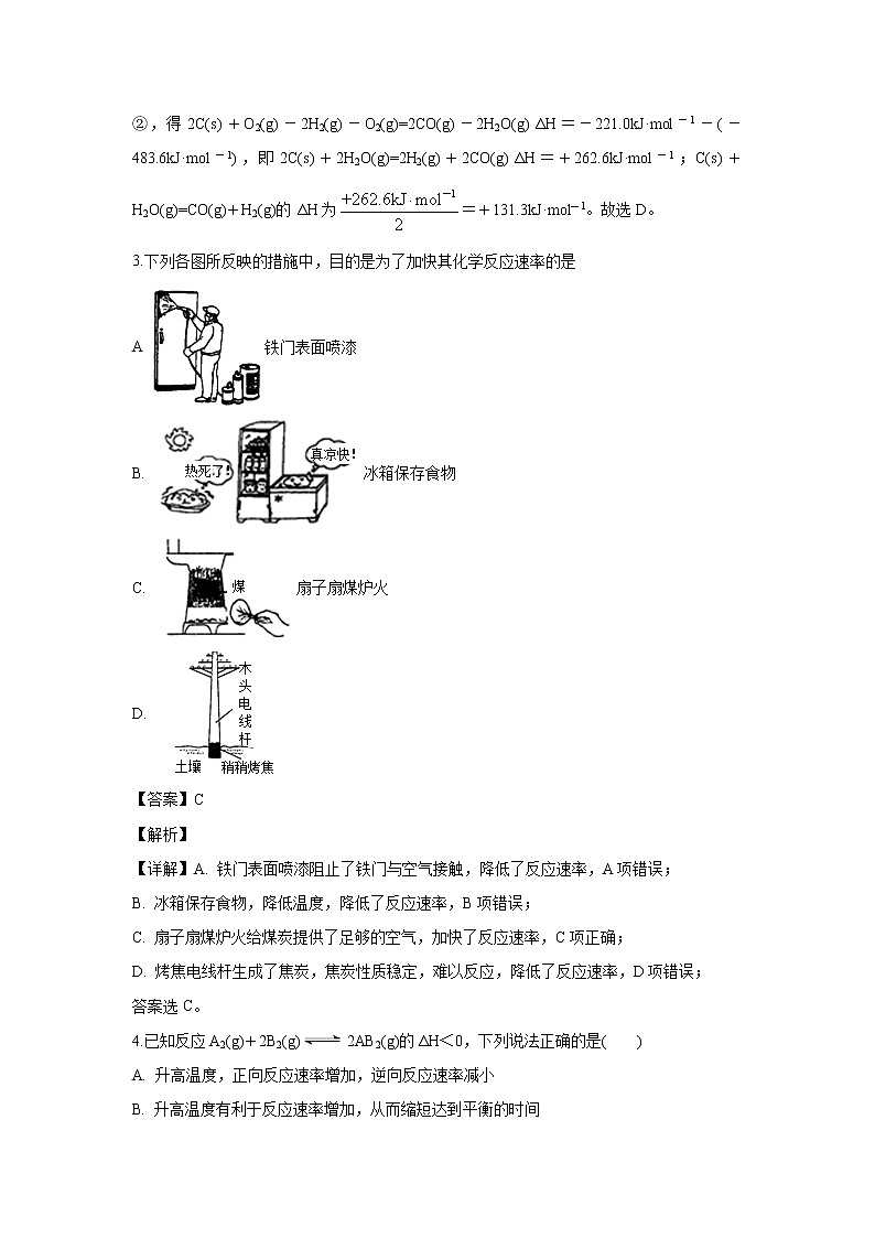 【化学】云南省玉龙纳西族自治县田家炳民族中学2019-2020学年高二下学期期中考试（解析版）02
