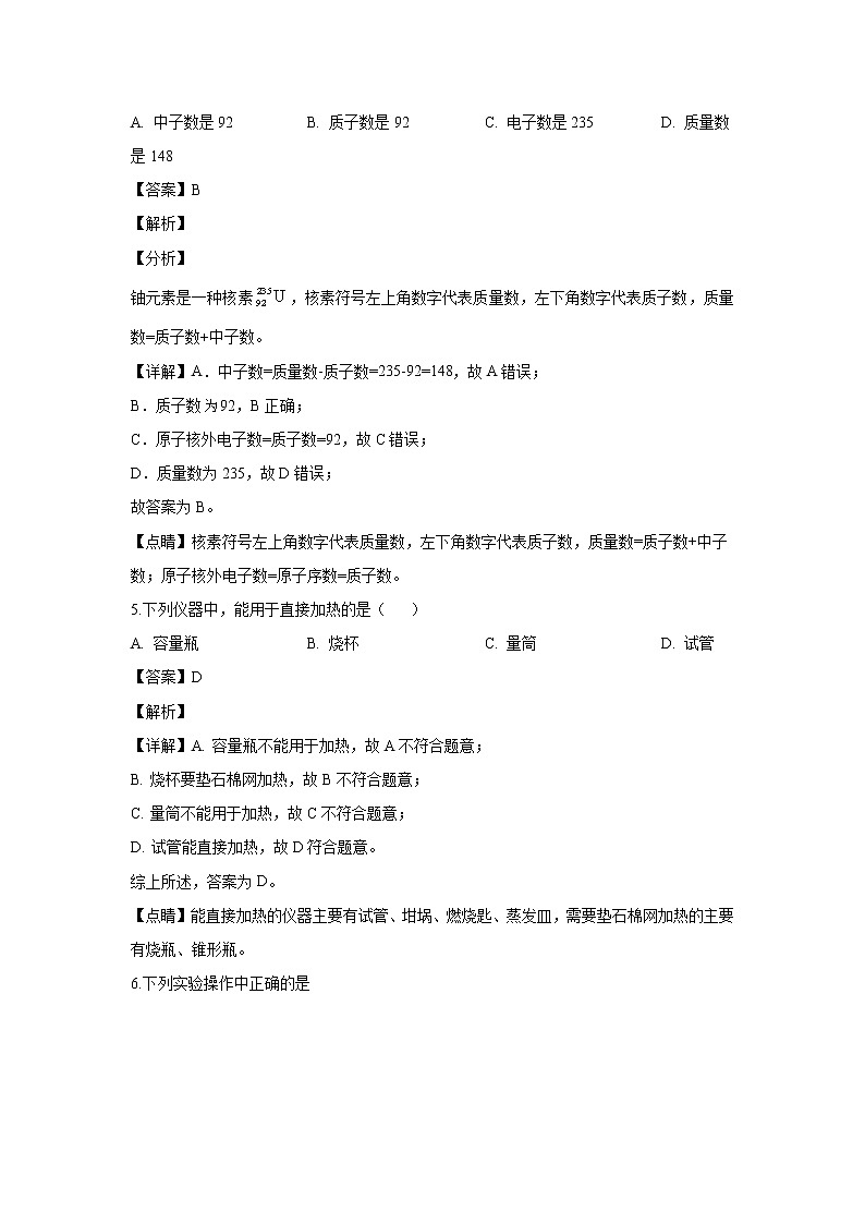 【化学】陕西省榆林市第十二中学2019-2020学年高二下学期第二次月考（期中考试）（解析版）02