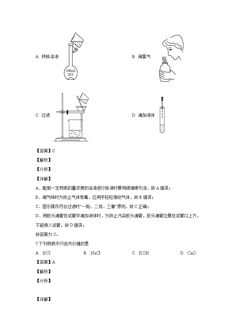 【化学】陕西省榆林市第十二中学2019-2020学年高二下学期第二次月考（期中考试）（解析版）03