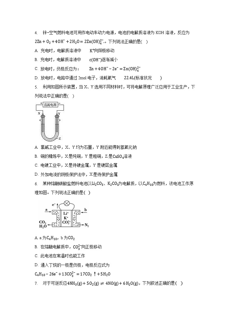 【化学】安徽省蚌埠田家炳中学、蚌埠市九中、五中、铁路中学四校联考2019-2020学年高二12月月考试题02