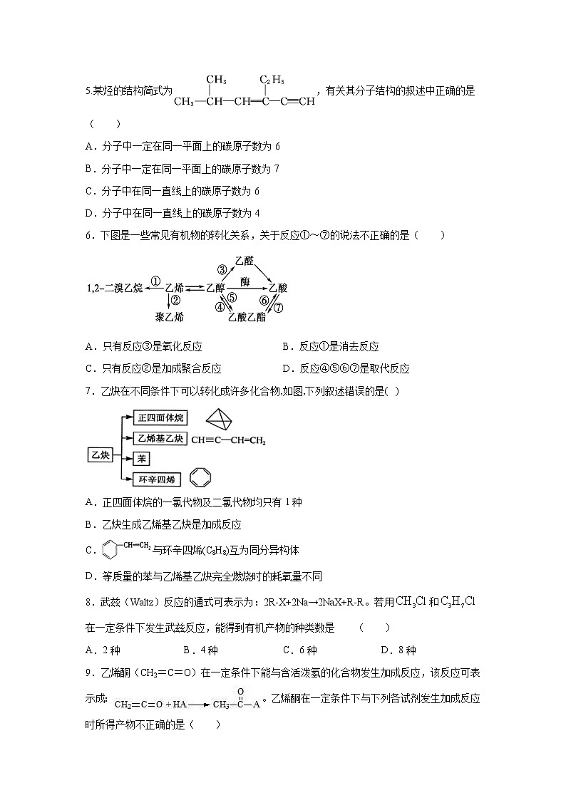 【化学】安徽省阜阳市第三中学2019-2020学年高二上学期第二次调研考试试题（解析版）02