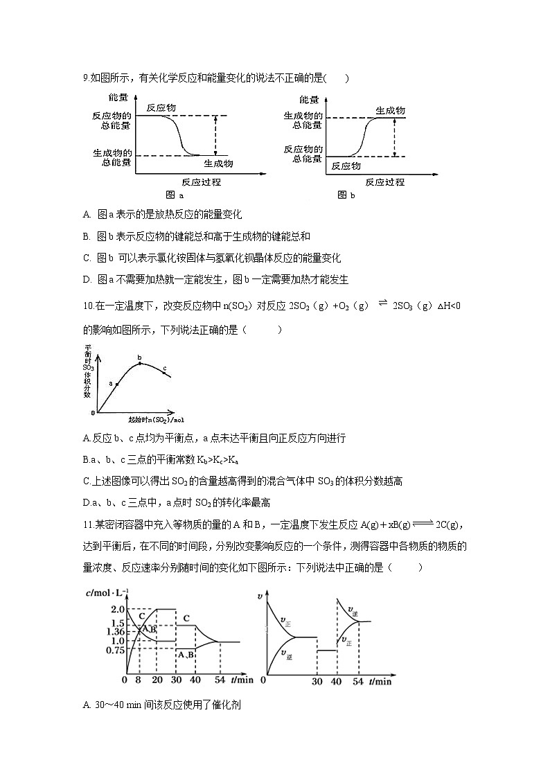 【化学】安徽省滁州市定远县育才学校2019-2020学年高二（实验班）上学期第三次月考试题03