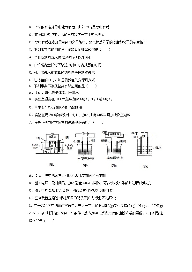 【化学】福建省漳平市第一中学2019-2020学年高二上学期第二次月考试题02