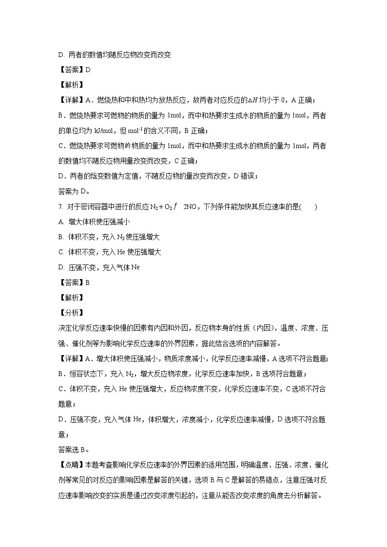 【化学】甘肃省临夏中学2019-2020学年高二上学期第一次月考（解析版） 试卷03