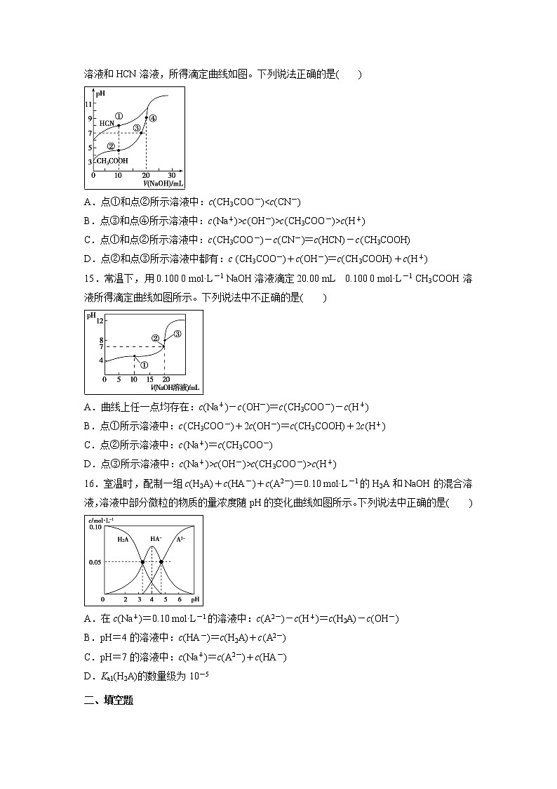 【化学】安徽省青阳县第一中学2019-2020学年高二11月月考试题第3页