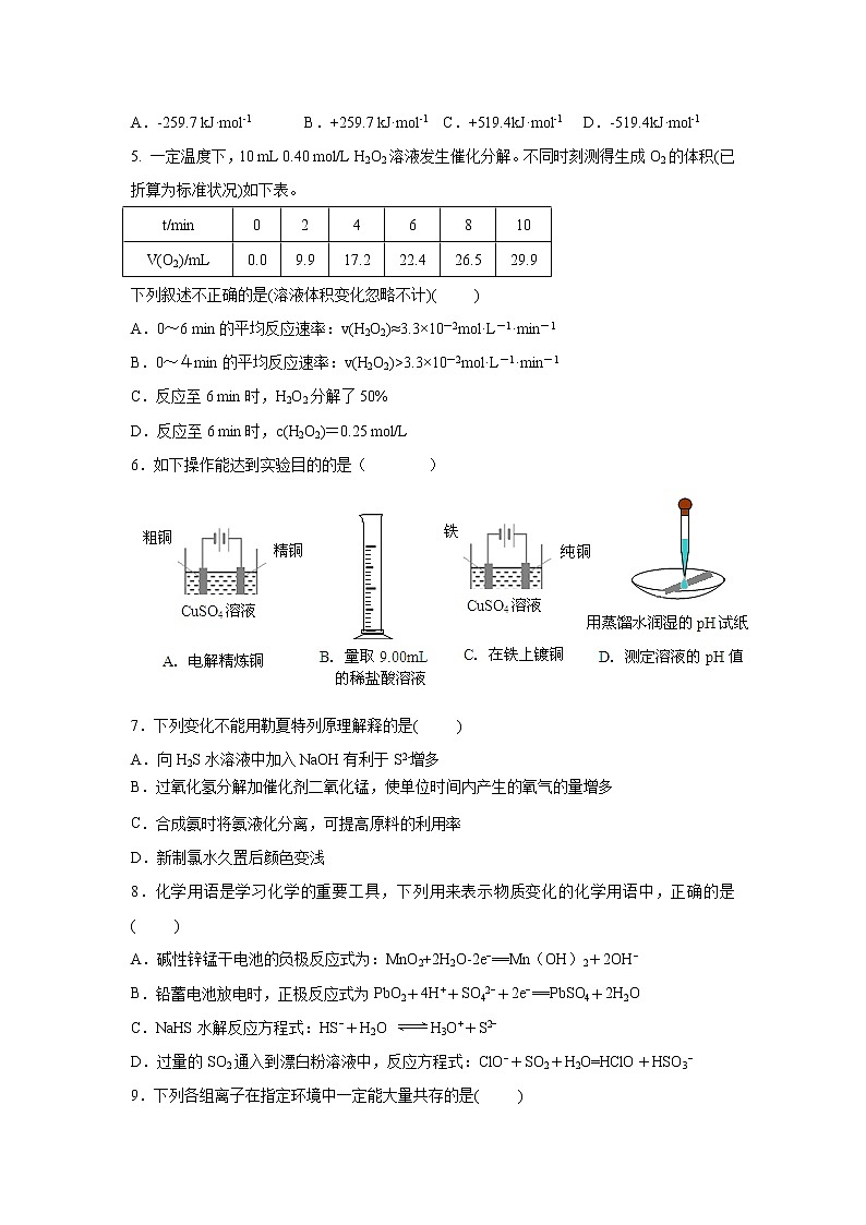 【化学】安徽省涡阳县第一中学2019-2020学年高二12月月考试题02