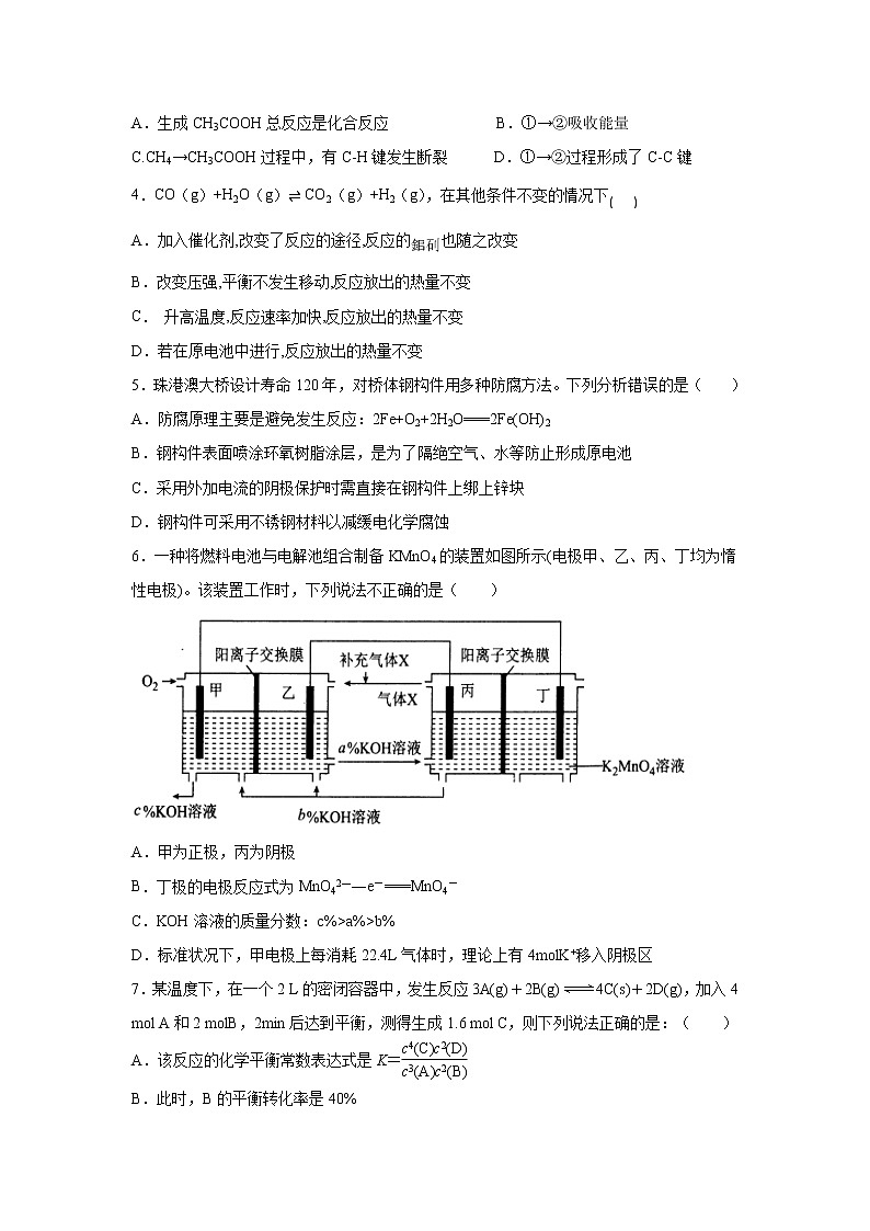 【化学】福建省南安市侨光中学2019-2020学年高二上学期第二次阶段考试试题02
