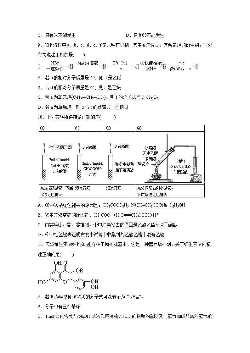 【化学】安徽省桐城中学2019-2020学年高二上学期第三次月考试卷03