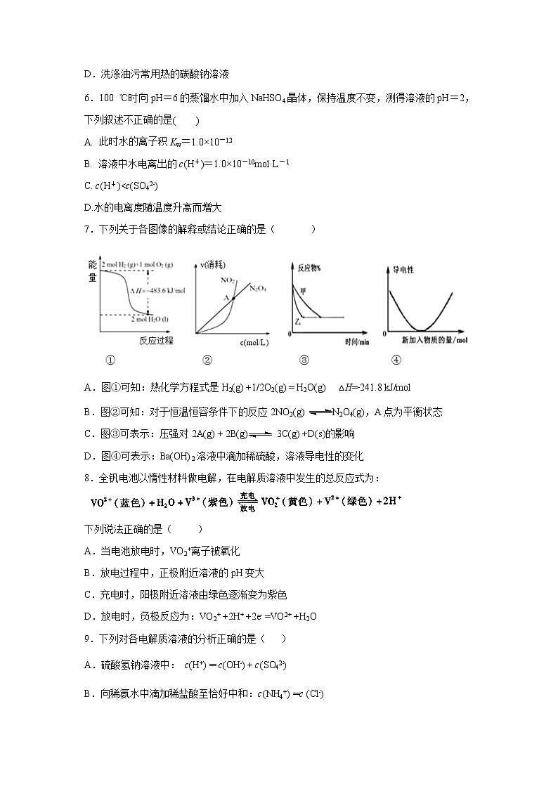 【化学】福建省连城县第一中学2019-2020学年高二上学期月考二试题02