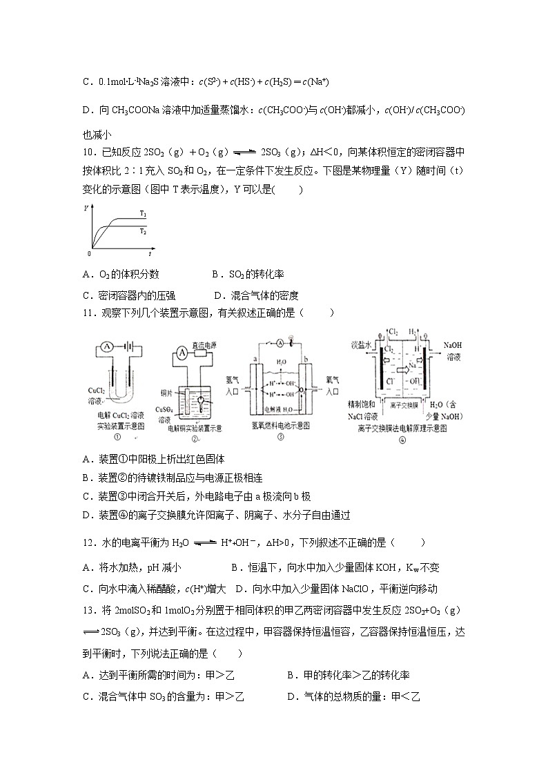 【化学】福建省连城县第一中学2019-2020学年高二上学期月考二试题03