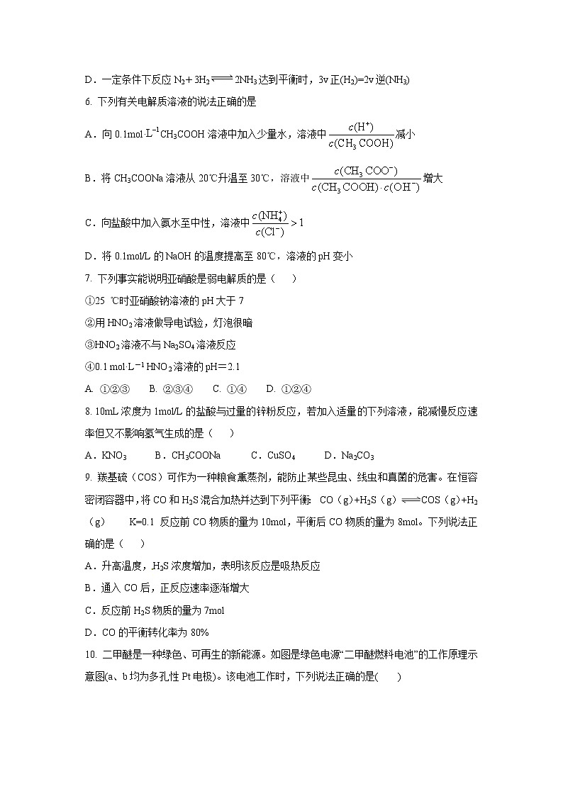 【化学】福建省泉州市泉港区第一中学2019-2020学年高二上学期第二次月考试题02
