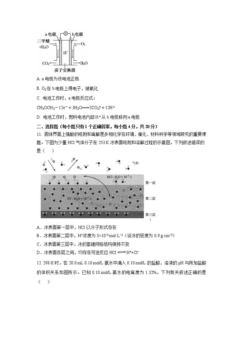 【化学】福建省泉州市泉港区第一中学2019-2020学年高二上学期第二次月考试题03