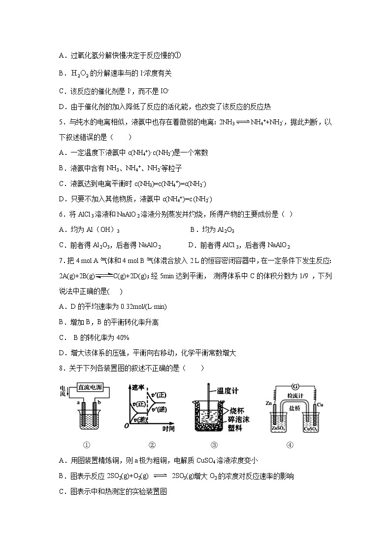 【化学】福建省南安第一中学2019-2020学年高二上学期第二次月考（选考）试题02