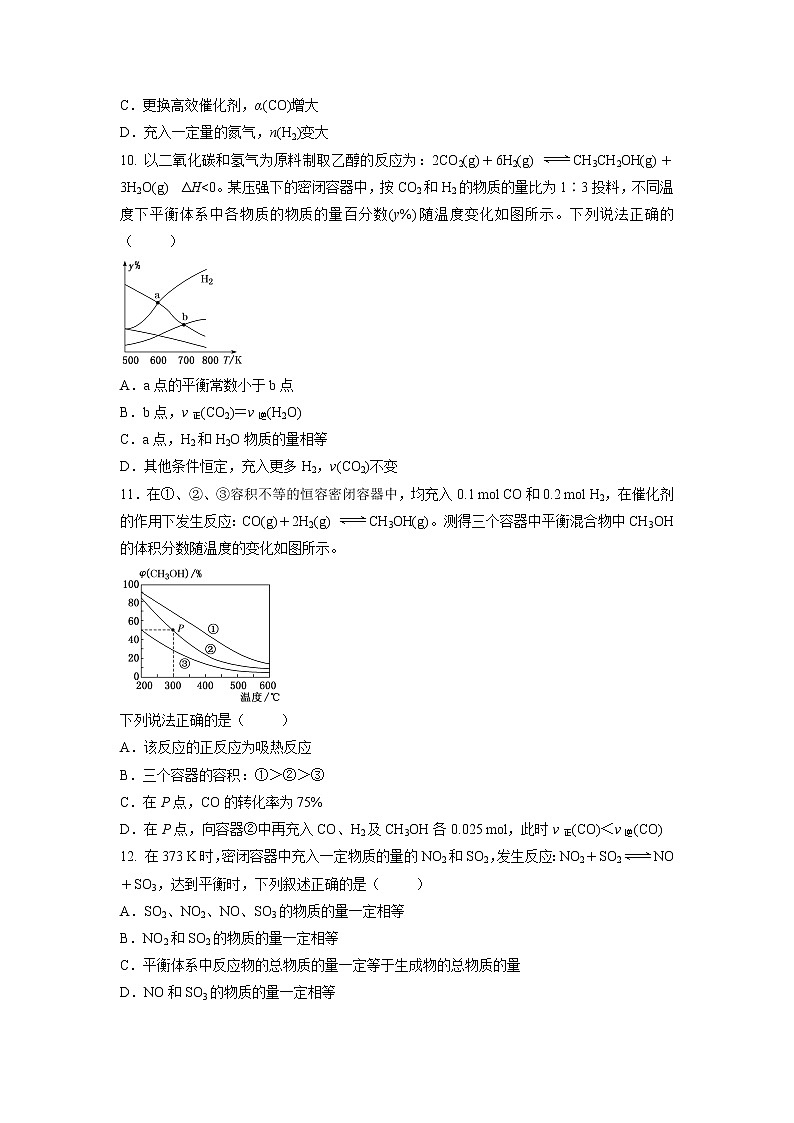 【化学】广东省蕉岭县蕉岭中学2019-2020学年高二上学期第一次段考试题03