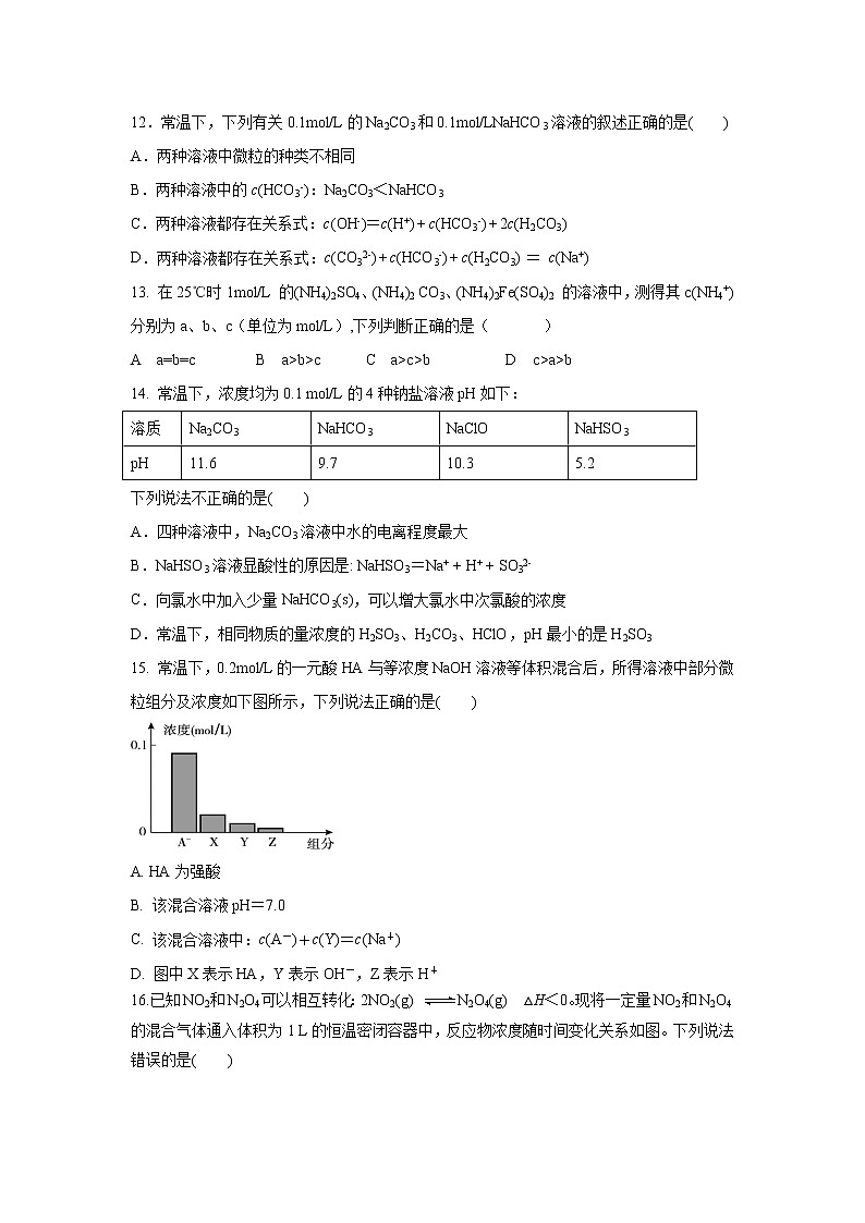 【化学】广东省揭阳市惠来县第一中学2019-2020学年高二上学期第二次阶段考试试题03