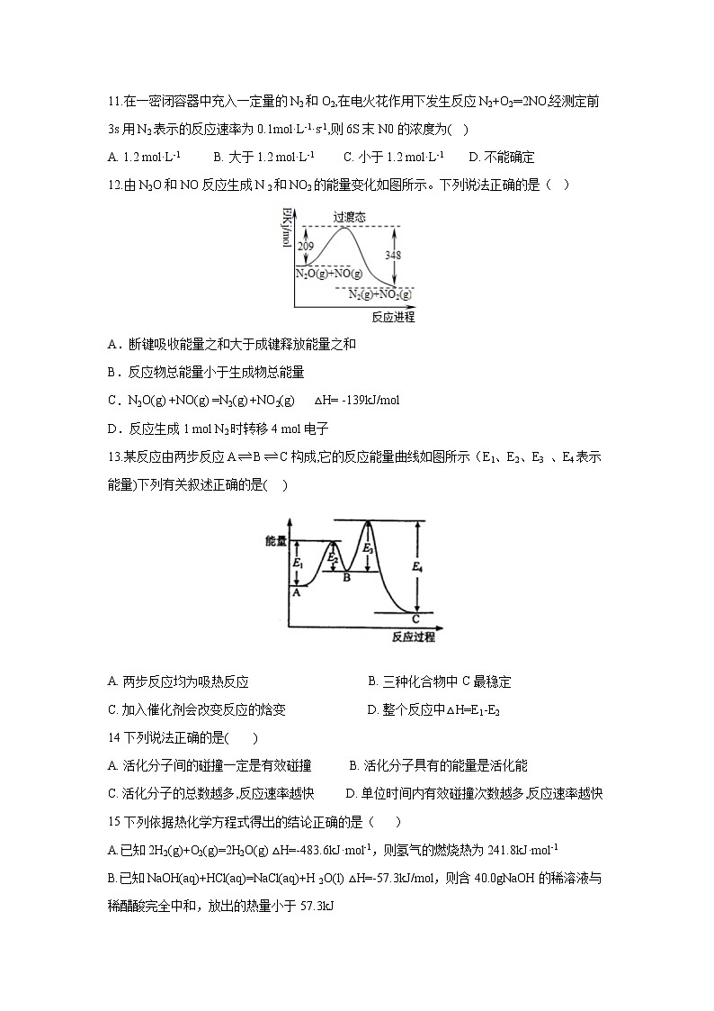 【化学】广东省揭阳市惠来县第一中学2019-2020学年高二上学期第一次阶段考试第3页