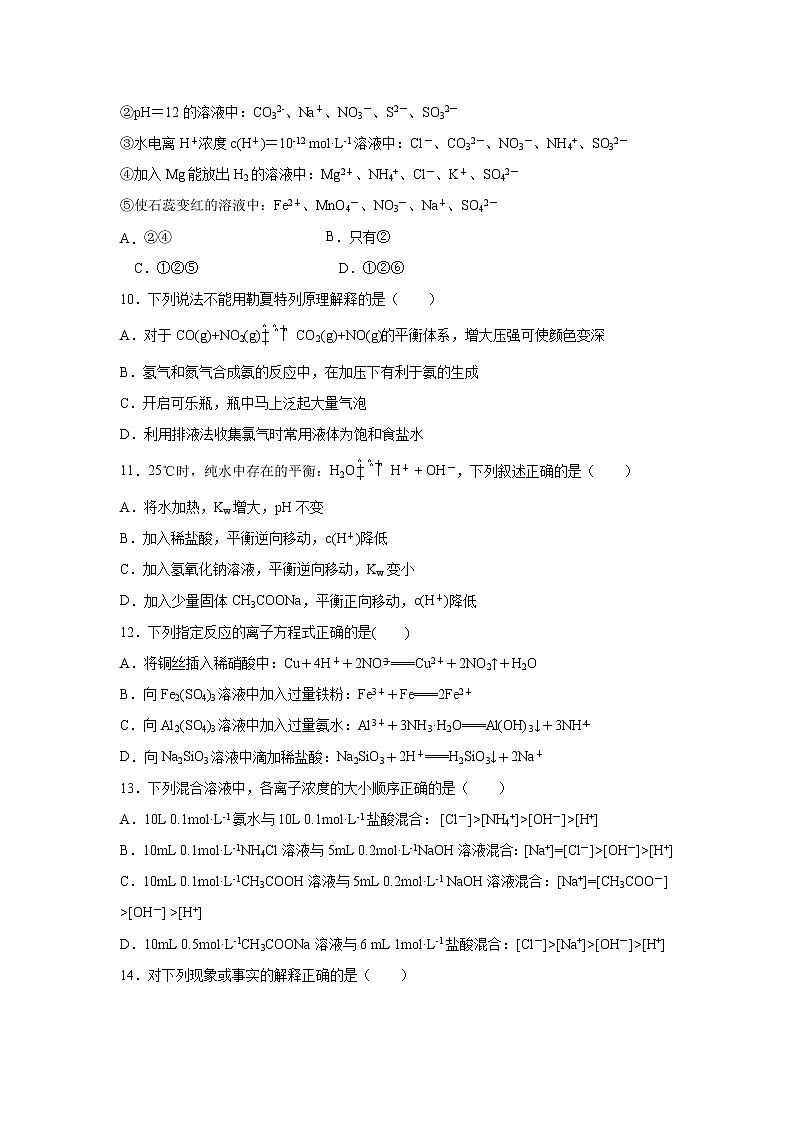 【化学】广东省阳春市第一中学2019-2020学年高二上学期月考三试题03