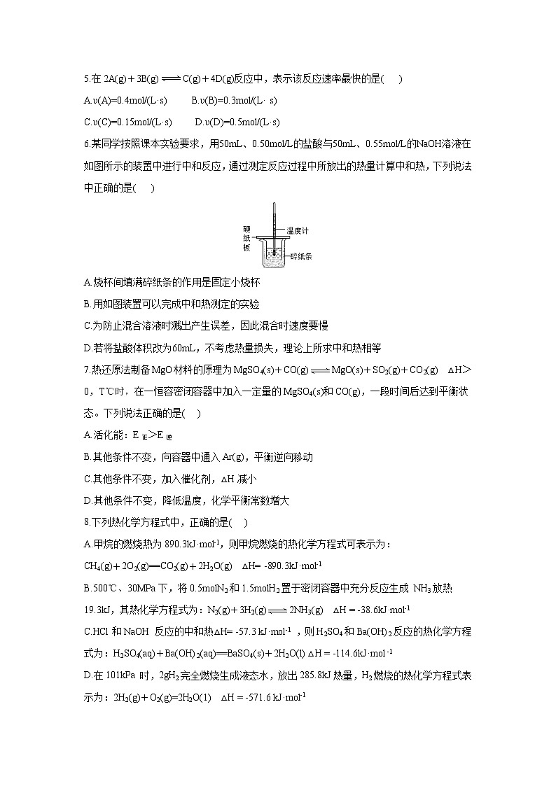 【化学】甘肃省天水一中2019-2020学年高二（普通班）上学期第一学段考试（理）02