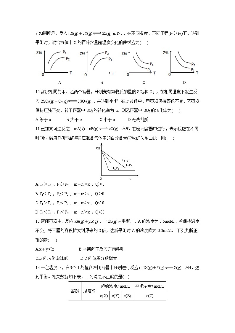 【化学】甘肃省天水一中2019-2020学年高二（普通班）上学期第一学段考试（理）03