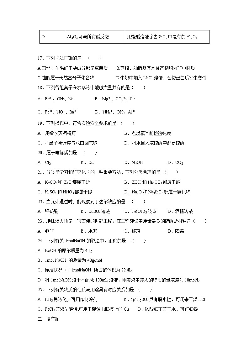 【化学】甘肃省天水一中2019-2020学年高二（普通班）上学期第一学段考试（文）03