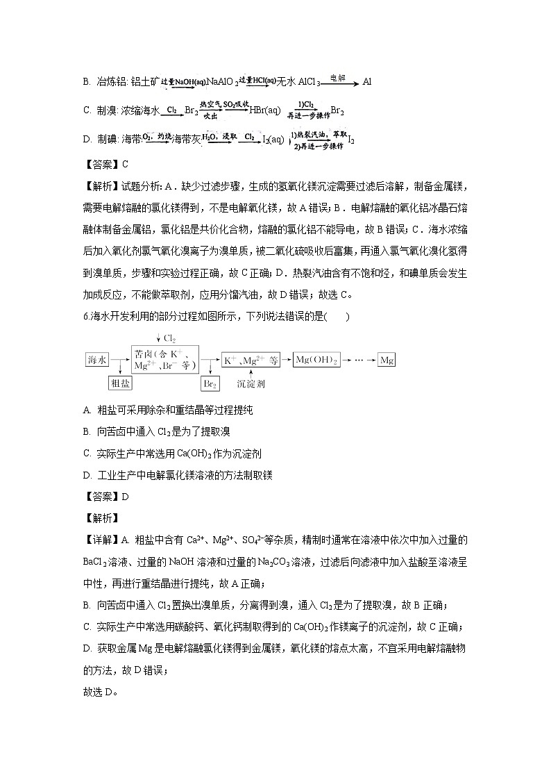 【化学】甘肃省武威第一中学2019-2020学年高二10月月考试题（解析版）03