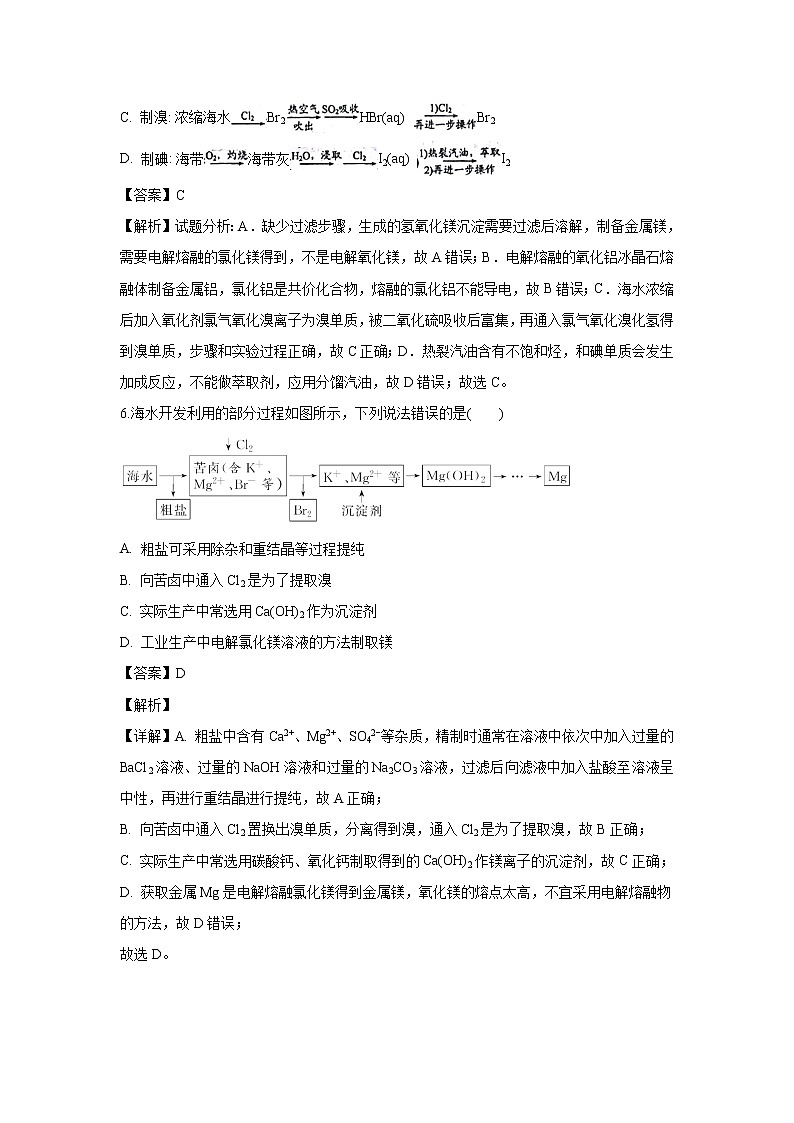 【化学】甘肃省武威第一中学2019-2020学年高二10月月考试题（解析版）03