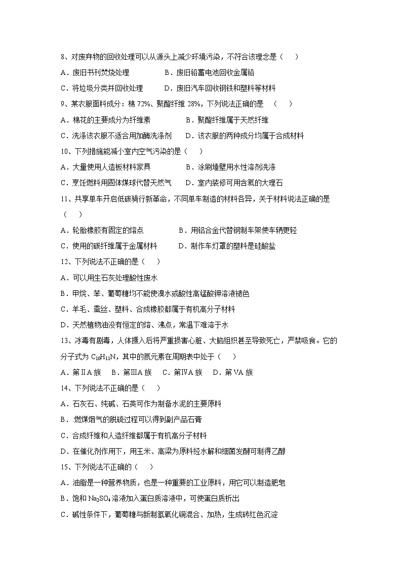 【化学】广东省佛山市第一中学2019-2020学年高二上学期第一次段考试题（10月）02