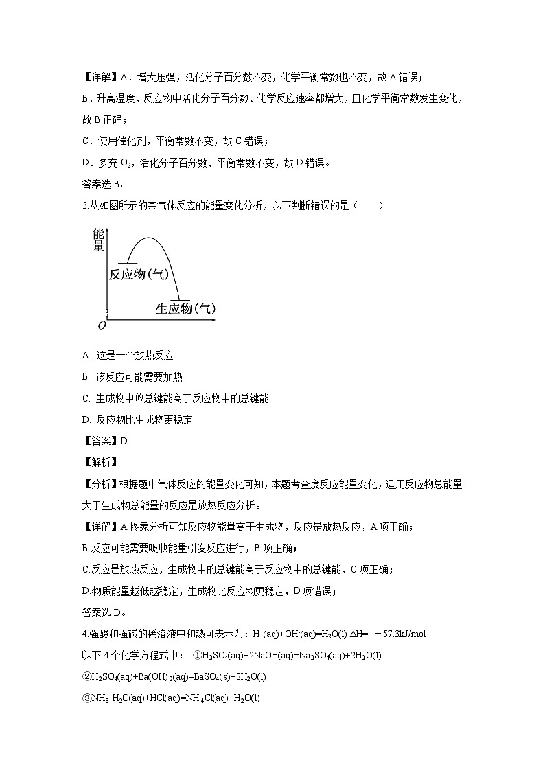 【化学】甘肃省张掖市第二中学2019-2020学年高二上学期10月月考试题（解析版）02