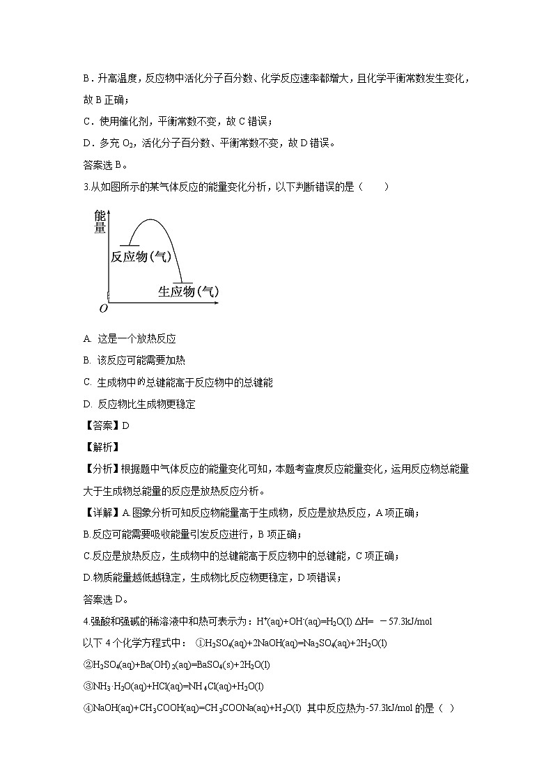 【化学】甘肃省张掖市第二中学2019-2020学年高二上学期10月月考试题（解析版）02