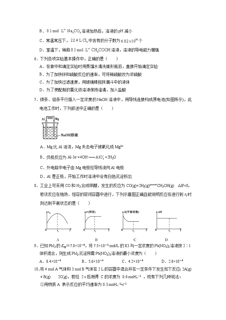 【化学】甘肃省张掖市山丹县第一中学2019-2020学年高二11月月考试题02