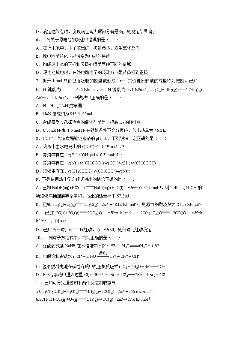 【化学】甘肃省张掖市临泽县第一中学2019-2020学年高二11月月考试题02