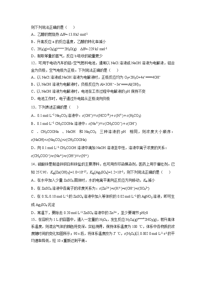 【化学】甘肃省张掖市临泽县第一中学2019-2020学年高二11月月考试题03