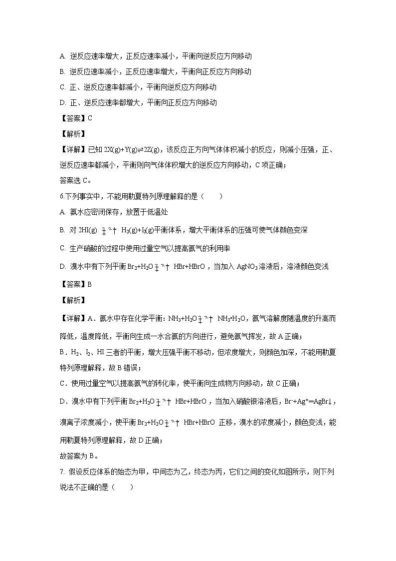 【化学】甘肃省张掖市山丹县第一中学2019-2020学年高二上学期9月月考试题（解析版）03