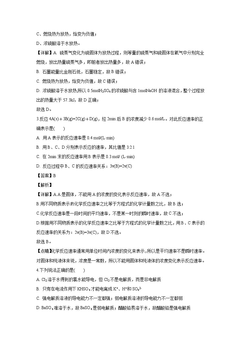 【化学】江西省上饶中学2019-2020学年高二上学期期中考试（特零班）（解析版）02