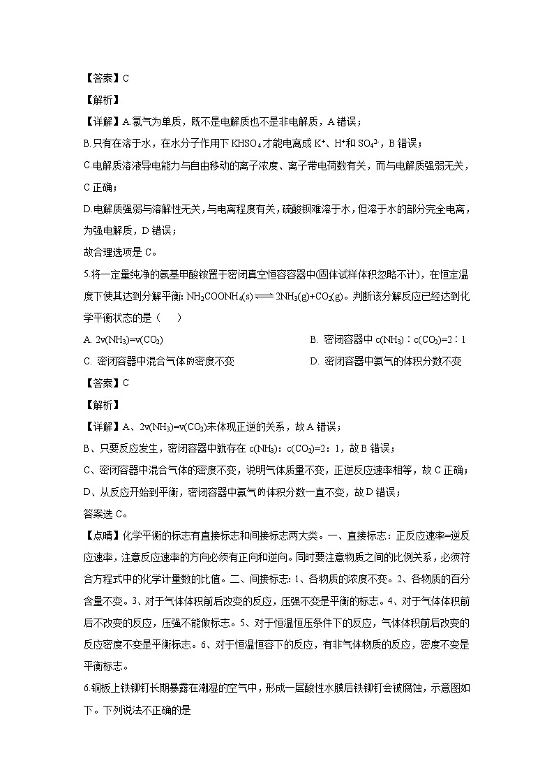 【化学】江西省上饶中学2019-2020学年高二上学期期中考试（特零班）（解析版）03