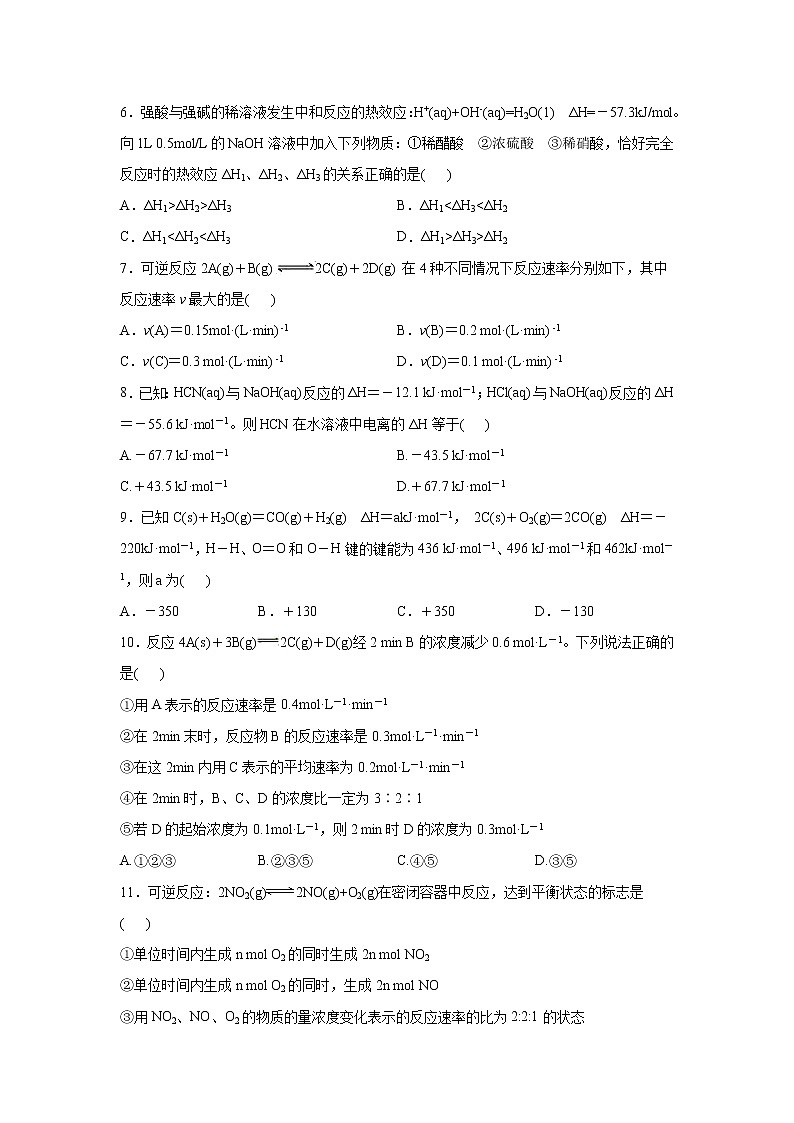 【化学】宁夏吴忠中学2019-2020学年高二上学期期中考试02