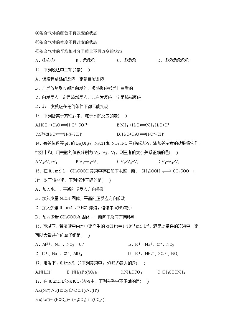 【化学】宁夏吴忠中学2019-2020学年高二上学期期中考试03