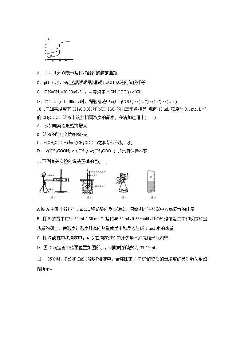 【化学】山东省桓台第一中学2019-2020学年高二上学期期中考试试题03